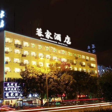 Chengdu Ronghome Hotel ภายนอก รูปภาพ